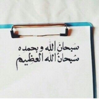 ‏‏‏‏‏اللهم اجعل هذا الحساب نافعـا لها في دنيـاها وبعد ممـاتها*~(البندري العنزي)