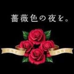 taitanroses's profile picture. 札幌生まれ熊本育ち、現東京。
勝手気ままな自由人。もと物書きで某音楽事務所にもいた。音楽、旅、温泉、星空、気高く走る馬が好き。八重桜インコ飼い。一瞬で何かを見抜く激しい直感持ち。ビジョンが飛び込んでくることが子供のころからある。