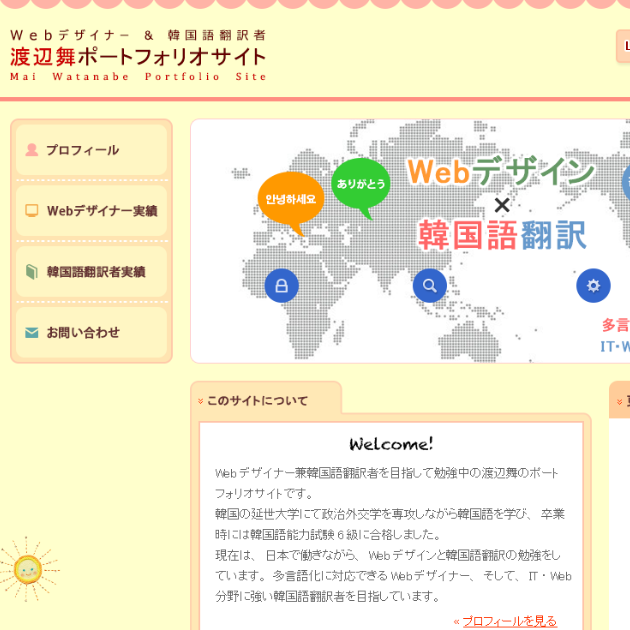 渡辺舞ポートフォリオサイト更新情報 Maiportfolio Twitter 渡辺舞ポートフォリオサイト更新情報 Maiportfolio Twitter
