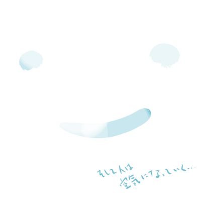 さぐ(空気清浄機)さんのプロフィール画像