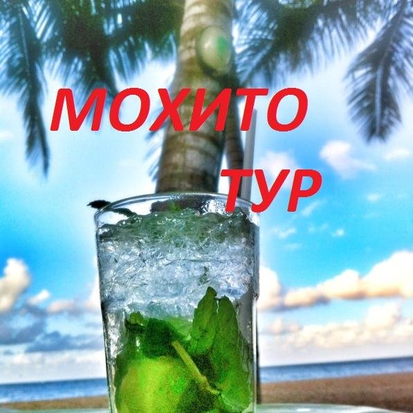 Mohitotur's profile picture. туристическая фирма
