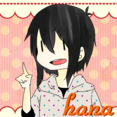 華((ｱｼｭ)