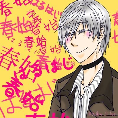 一日中ずーーっと春始のことを考えている隼さんのbot。冗談多めの下ネタ多め。軽く犯罪チックな危ない霜月さんです。※完全に個人の偏見と妄想で出来ている非公式ファンbotです※お手数ですがツイフィ一読お願いいたします