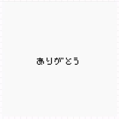 スハ  4月になる前にﾊﾞｲﾊﾞｲ