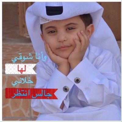 ثنتين من مُجمل صفات الرجوله ترفع مقامك عن كثير المشاريه مالا يسرّك تسمعه .. لا تقوله ومالا رضيت بفعلته .. لا تسوّيه