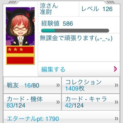 ガンコレ専用垢です！フォロバ100%
