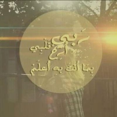 استغفراللة
