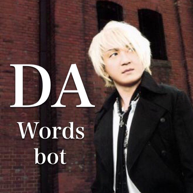 DAwords_bot Profile Picture