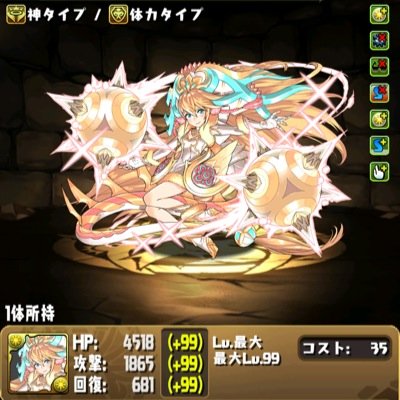サクヤ297 緑ソニア297レベルMAX ID236107265 フレンド申請お気軽に♬ ヘッダーのモンスターまた、ヤマタケ、赤ソニフレ募集します！！B組です