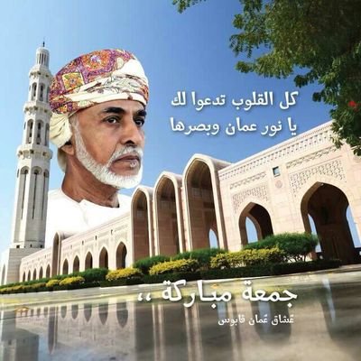 روحي فدى بلاد قائده قابوس