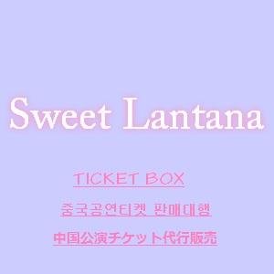 TICKET BOX┃중국공연티켓 판매대행┃中国公演チケット代行