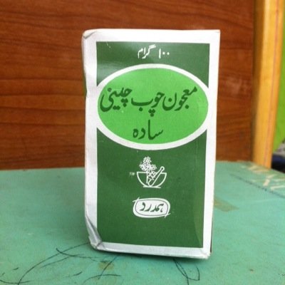 Hamdard Herbs Product distributor in malaysia