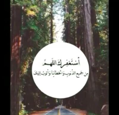 تغريداتي صدقة لي ولوالديني ،ولجميع المسلمين والمسلمات الاحياء منهم والاموات ...♡`