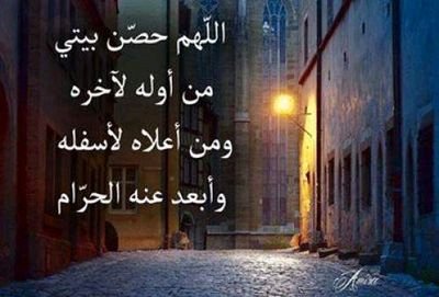 يارب من يقبلنا إذا رددتتنا ؟ .. ومن يعطينا إذا حرمتنا ؟ .. ومن يرحمنا إذا غضبت علينا ؟ .. اللهم ارض عنا و عن جميع المسلمين.