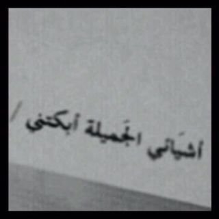 ‏بعض الأمآكن ترفض البديل حتى لو ظلت خآليهَ إلى الأبدَ .......
