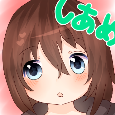 しあめさんのプロフィール画像