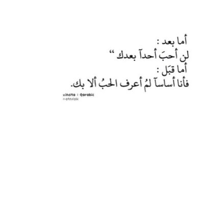 كلام الحب Loveissanity Twitter