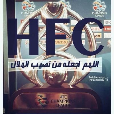 عاشق للهلال#الهلال ادعموني