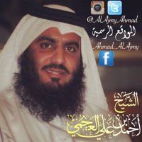أحمد بن علي العجمي (@alajmyahmad) Twitter profile photo