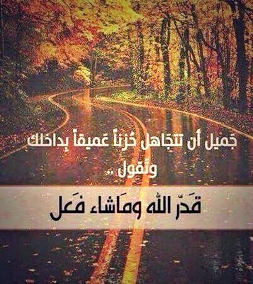 ‏‏‏‏‏‏‏حساب لذكر الله           انشرو ذكر الله اين ماكنتم                                 اتمنى منكم ذكر الله في كل وقت