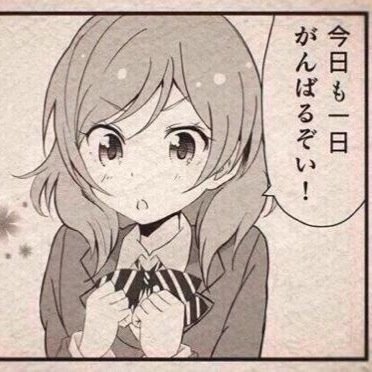 北風遥歌/まだんぬじゃるく・はるかぜあかねのうるさい第4垢。RT多め。ラブライバー/アイマスP/バンドリーマー。好きの方向がアイドル向き(らしい)。色づくのオタク。初代猷's 真姫(@shuyu_u)→初代&2代aQUors 曜(@QUSC_Official)→UT百合愛好会/ぱてゼミ10 #うぃんど聖地巡礼メモ