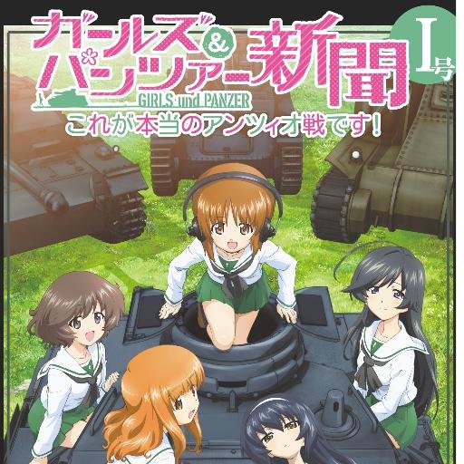 サンケイスポーツが発行するアニメ新聞情報！