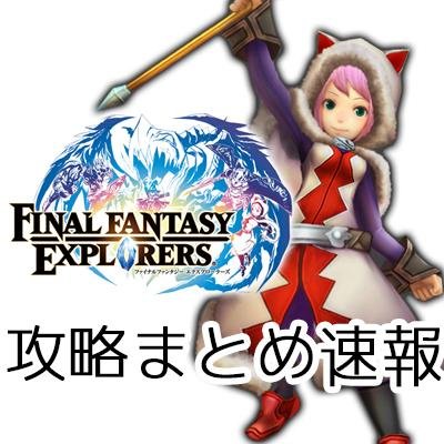 Ffex攻略まとめ速報 On Twitter Ffex 竜騎士使ってるんだがランス