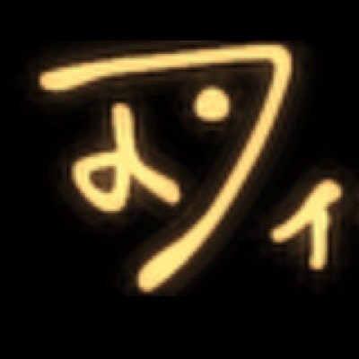 フィッシュライフ歌詞bot Fishlife Bot Twitter フィッシュライフ歌詞bot Fishlife Bot Twitter