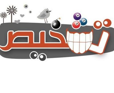 ‏‏‏‏‏‏عاشقه ومحبه لقناة بدايه فهي قناتي التي لم اتخلى عنها ابدا واتمنى لها مزيد الابداع والتطور♡رشيديه ي عين ابوي♡