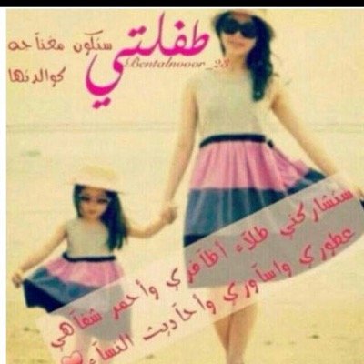 موظفة محبة للتميز..شفافة واقعية..عقلي يفكر.. وقلبي يشعر.. أحب وطني.. وأحب الحياة ومتطلعة لحياة أجمل.. ربي سخر لي ملائكة السماء وجنودالأرض وأحفظ وطني وأحبابي💕..