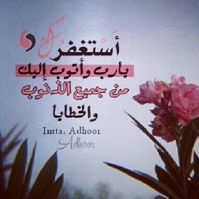 لاني أحبك يا معلمتي ، جعلت لك صدقة جارية في حياتك وبعد مماتك،وﻷن الحب الدعاء سادعو لك دومآ با الجنه والسعادة . (معلمت اللغه الانجليزيه )