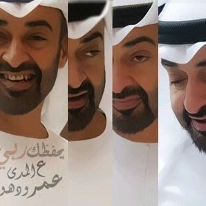 اللهم من اراد الامارات بسوء فاشغله بنفسه ورد كيده في نحره واجعل تدبيره تدميرا لہ حسبي اللـّہ ع كل من نووى يتعبث بالدولة
