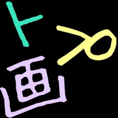 トプ画採点 Rikuya05 スヌーピー可愛い笑 サッカー部かな Http T Co Fqyrqtg6cq