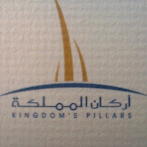 مكتب أركان المملكة للعقارات  يرحب بكم  ونحن بخدمتكم في مكة المكرمة والرياض وجدة والقصيم والشرقية  وبجميع مدن المملكة  عروض عقارية واستثمار وتطوير٠٥٥٣٨٥٥٥٤٤