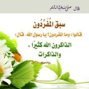 الحساب صدقة جارية لوالدي رحمه الله واسكنه الفردوس الاعلى من الجنة اعينوني بنشر مافيه جزاكم الله خير ولاتنسوه من الدعاء بالرحمة (( اسأل الله لي ولكم القبول