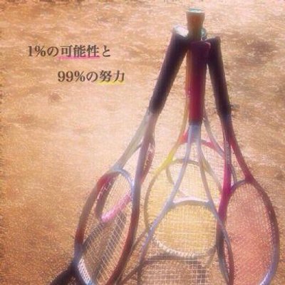 テニス好き Kousikitennis1 Twitter