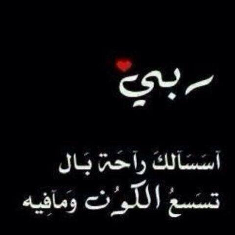لااله اللى انت سبحانك اني كنت من الضالمين
