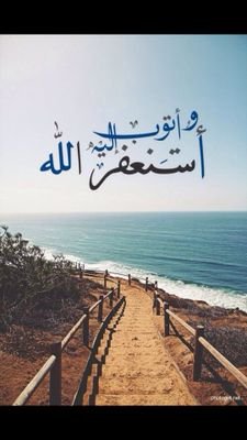 الحمد الله .