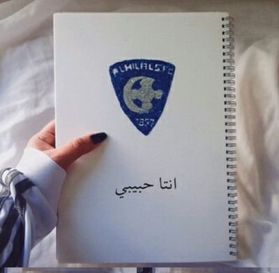 #مَ يحدد عشقنا فوز وخساره من خلقنا اللہ نحب الهلال.