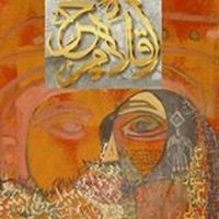 موقع أقلام حرة (@randmunaim) 's Twitter Profile