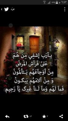 ‏اللهم انصر أهل الشام. وارحم أطفالها وايتامهم.