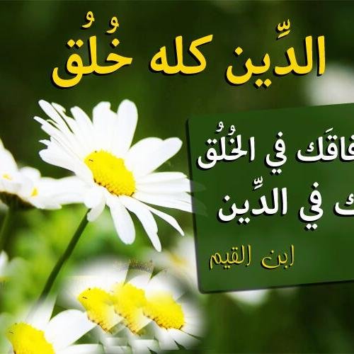 RomymAbdallh's profile picture. الامام جعفر الصادق