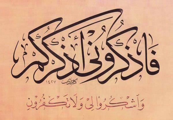 سبحان الله والحمد لله ولا إله إلا الله والله اكبر.