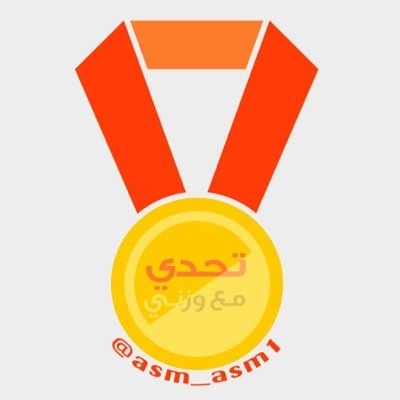 اعاني من السمنه المميته بديت الدايت والرياضه بوزن٢٣٦كجم حالياً ١١٦ القادم ان شالله ١١٠دعواتكم