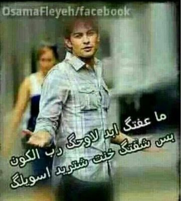 ‏‏‏‏‏‏‏عاشق اعيون حبيبتي
