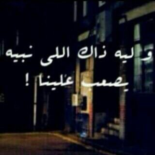 ‏دائما في الغيب شيئآ  جميل،، يستحق اﻷنتظار ..