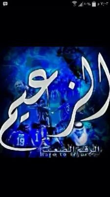 ‏ما يصح إلا الصحيح ...
