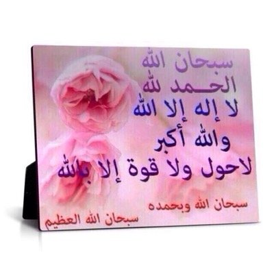(من اقوال الفاروق رضي الله عنه) من مزح استخف به ومن اكثر من شي عرف به ومن كثر كلامه كثر سقطه ومن كثر سقطه قل حياؤه ومن قل حياؤه قل ورعه ومن قل ورعه مات قلبه