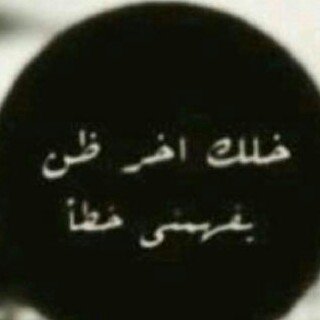 ♥                                                                                  قلبي وطنٌ للكثيرين ولكنه مشُرد بلا وَطَن