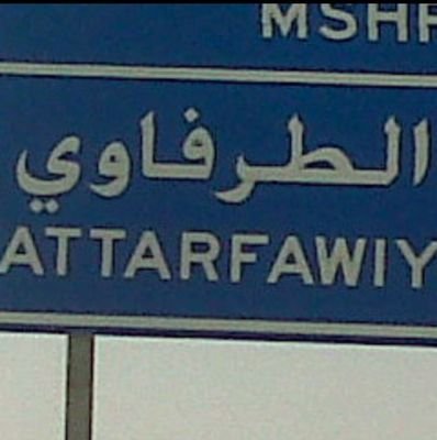 ‏مشعل المخلفي